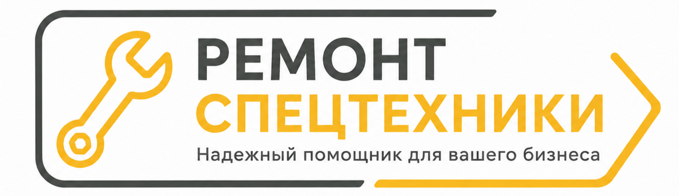 РЕМОНТ СПЕЦТЕХНИКИ Spec-rem.ru