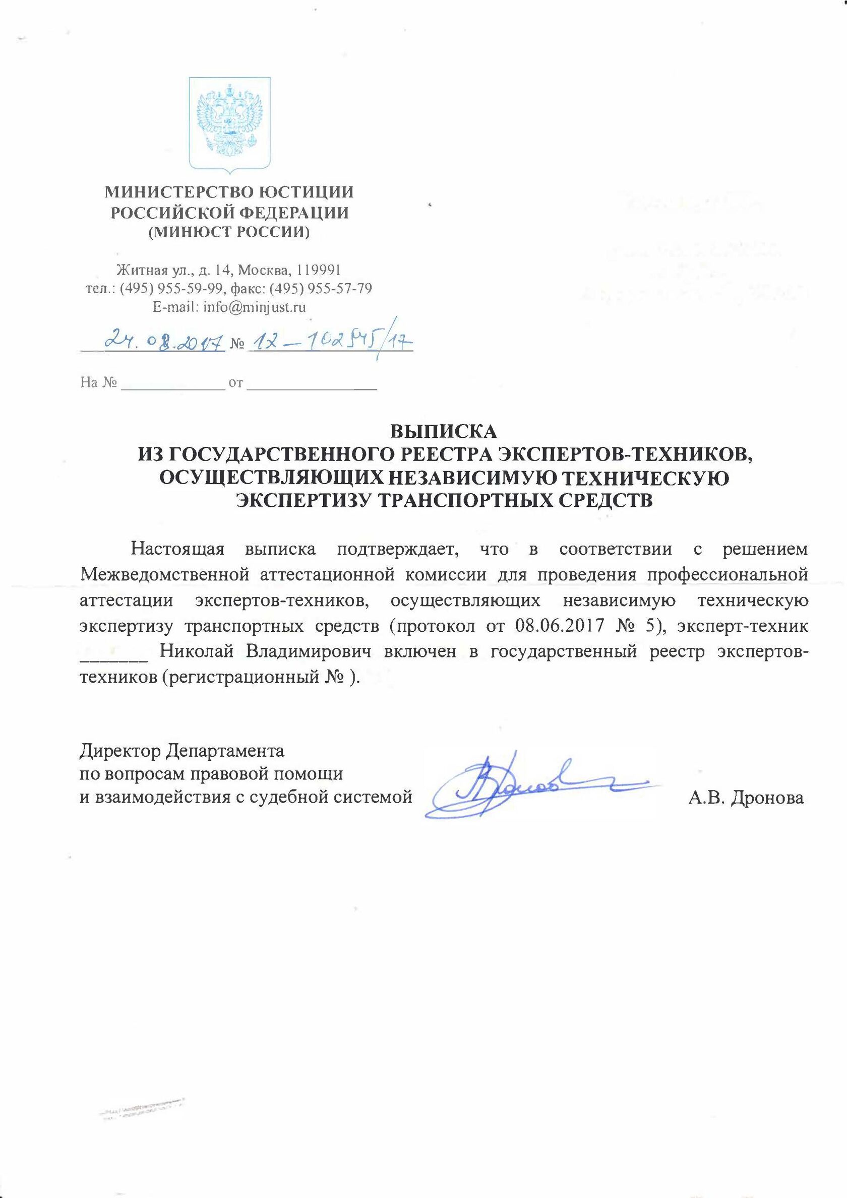 Независимая экспертиза авто после ремонта: по ОСАГО, для суда в  Екатеринбурге