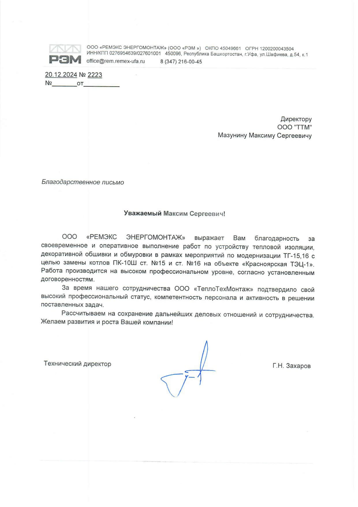 Тимашевска металлоконструкции кредит