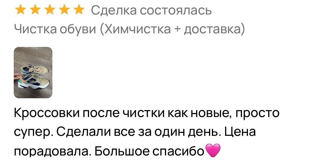 Отзыв 5