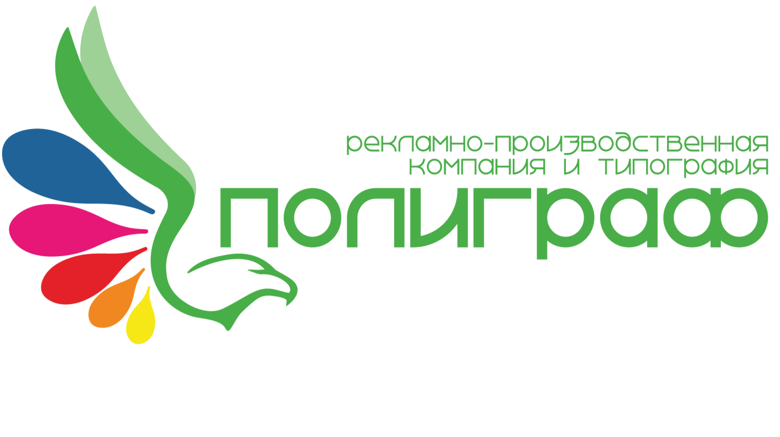 Полиграф