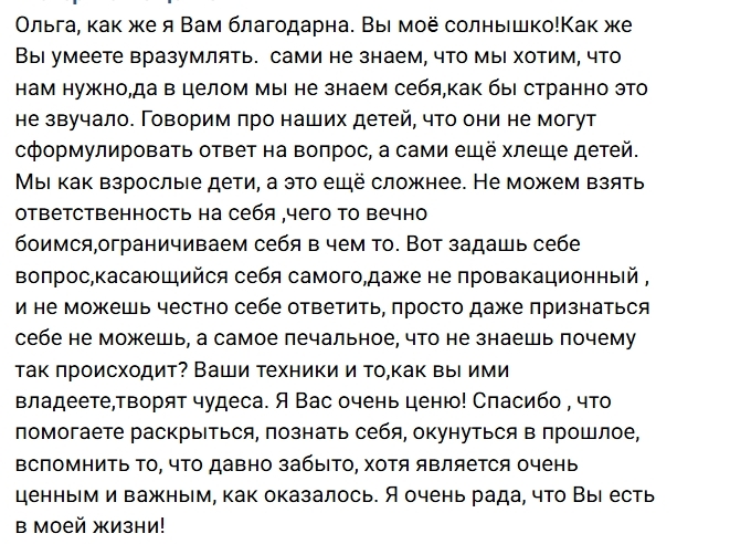 Отзыв
