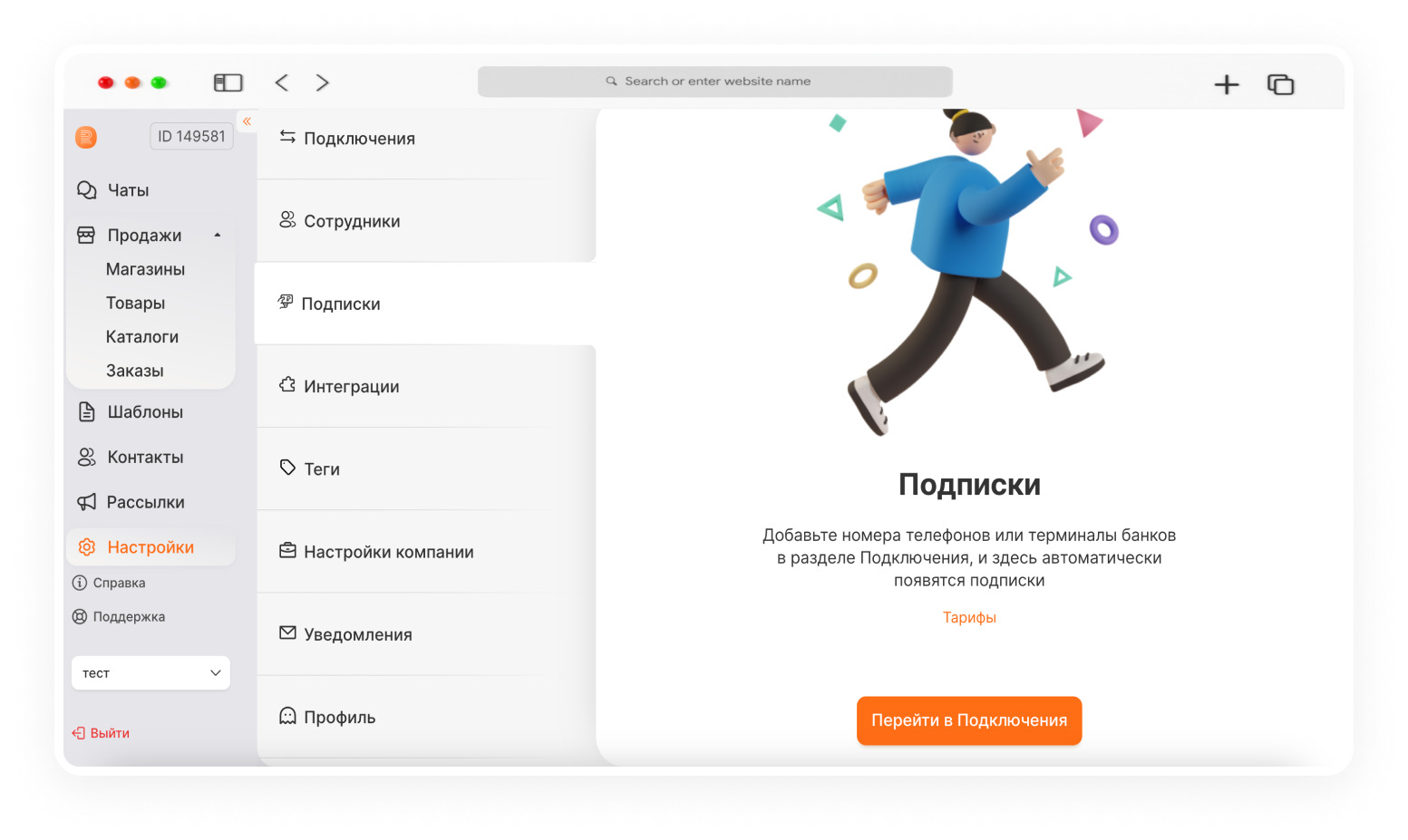 обновления Radist.Online починили баги и обновили уведомления