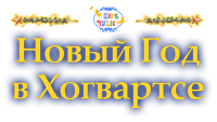 Остров Сокровищ