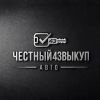 Честный43Выкуп 