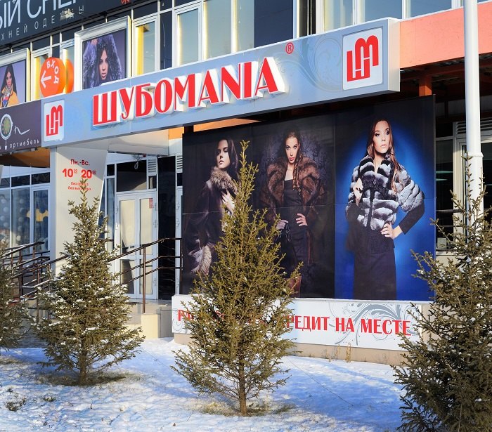 Хороший Магазин Красноярск Официальный Сайт