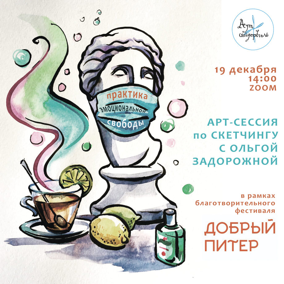 Арт сессия. Сессия арт
