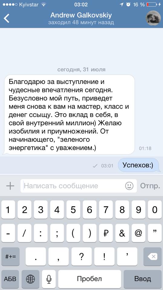 Отзыв об Игоре Графе