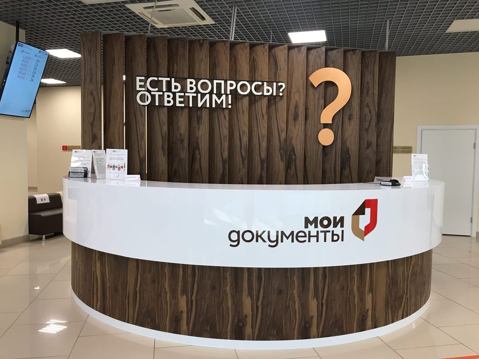 Мфц комсомолл. В Бердянске открылся центр "Мои документы".