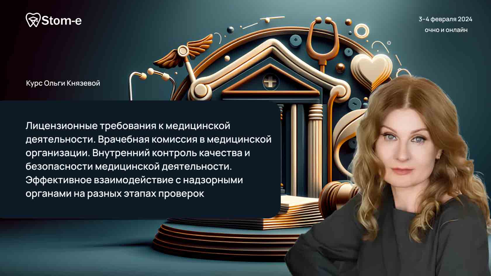 Юрист по медицинским вопросам, аудитор частных клиник