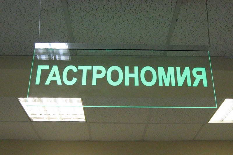 Подвесная табличка из оргстекла с подсветкой