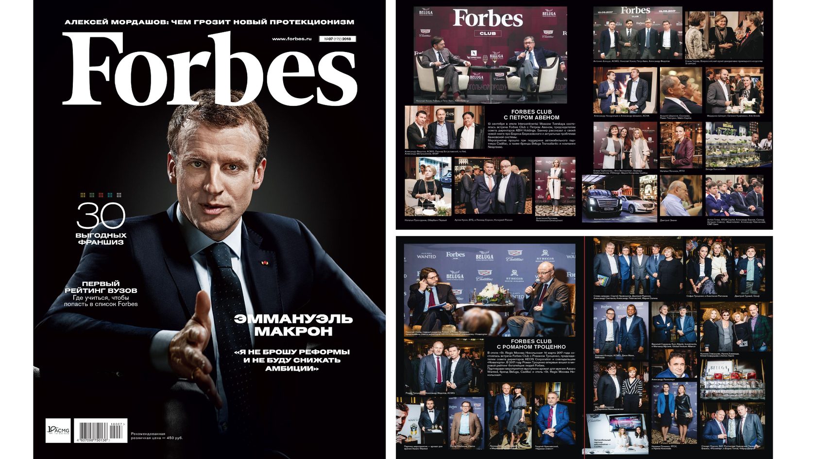 Forbes Club 2018_rus.