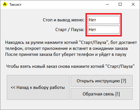 Бот на такси Majestic-rp