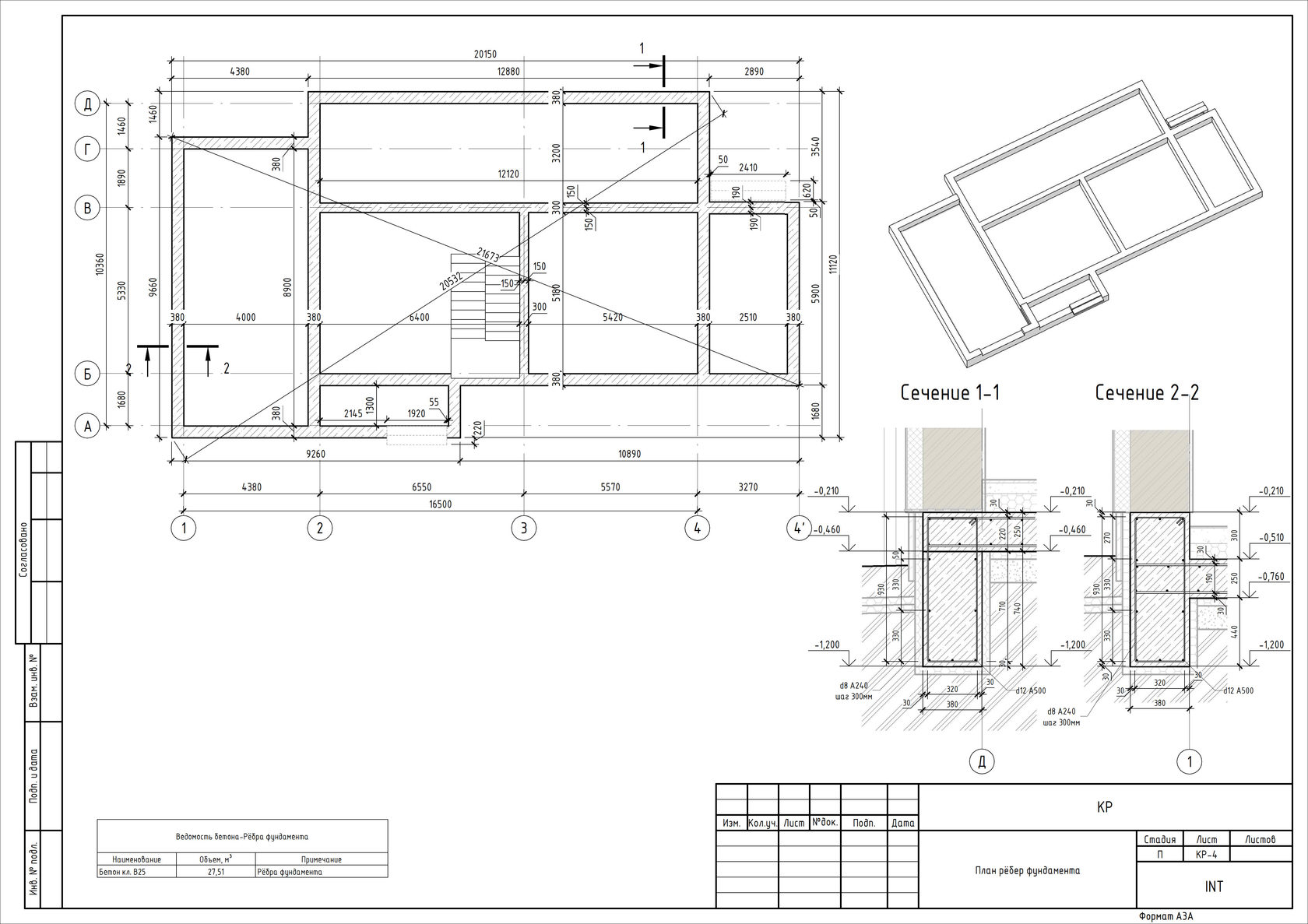 ОНЛАЙН-КУРС «АРХИТЕКТУРА В REVIT. КАМЕННЫЙ ДОМ»