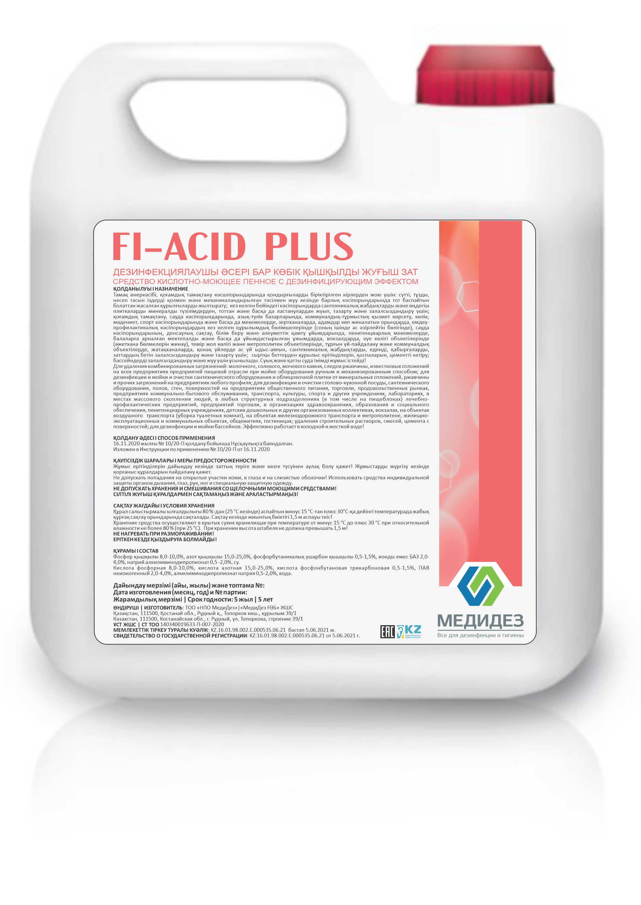 Страница товара FI-acid plus