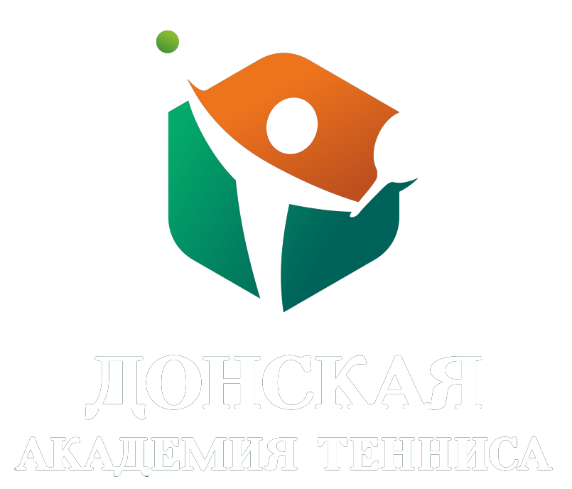  Донская академия тенниса 
