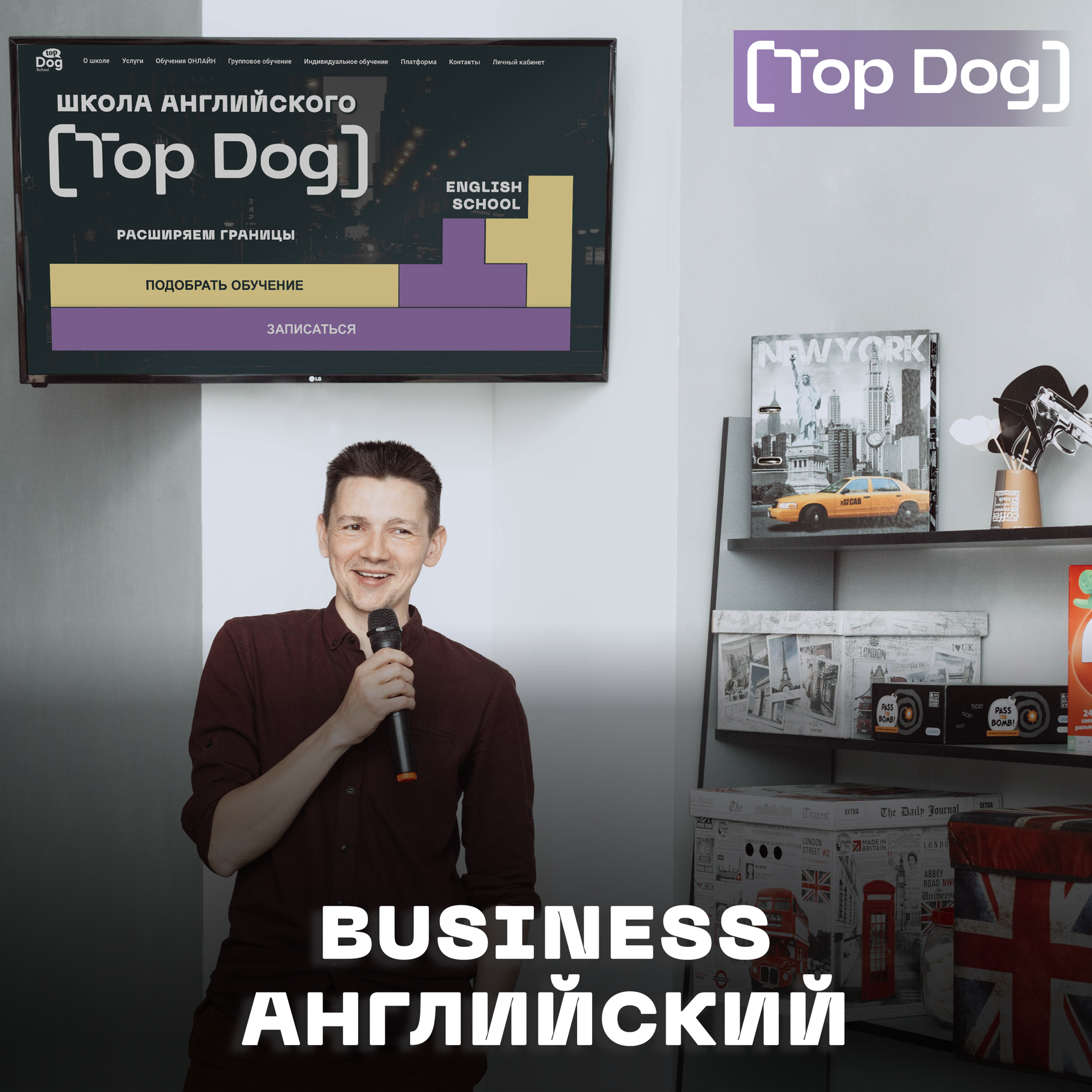 Topdog зал