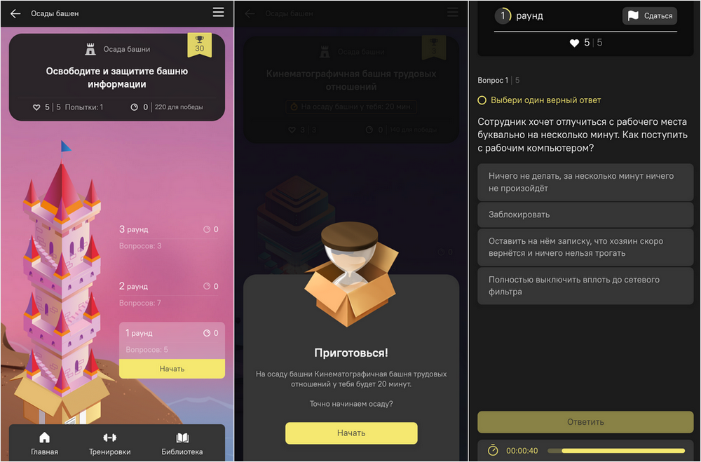 BoxBattle, Лабмедиа, Валерий Леонтьев, Александр Рябинин, система обучения персонала, обучающий тренажёр