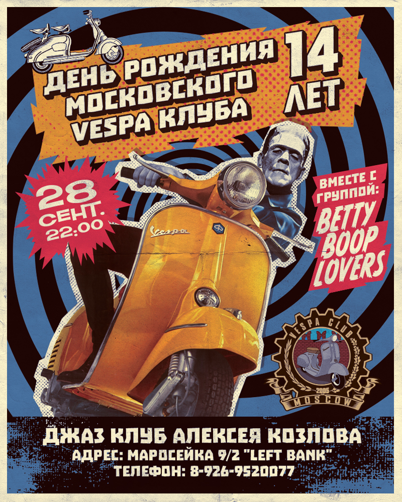 Сайт Московского Vespa Клуба