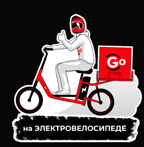 Электровело курьер ТопGO