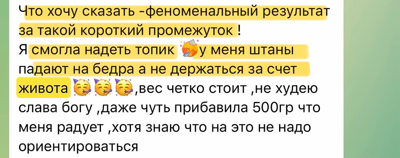 Отзыв и результат участницы программы 6