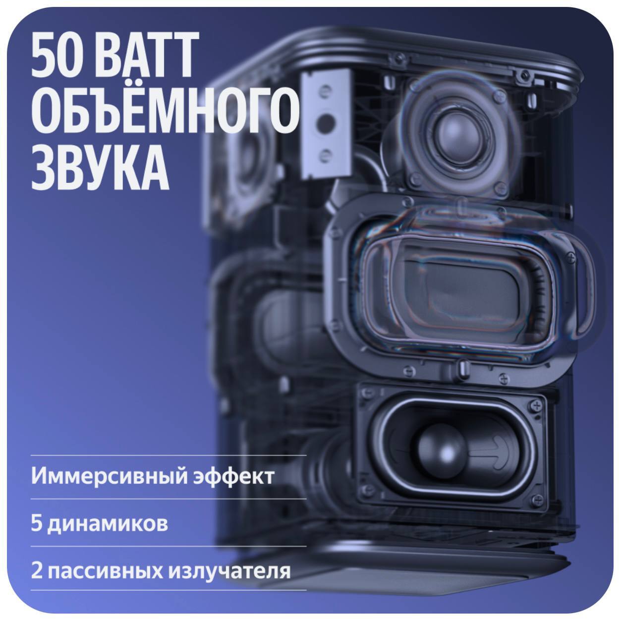 Яндекс Станция 3: эволюция звука