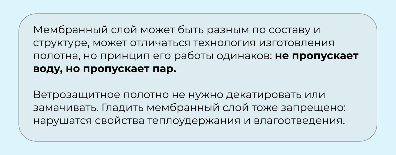 Свойства мембранного слоя