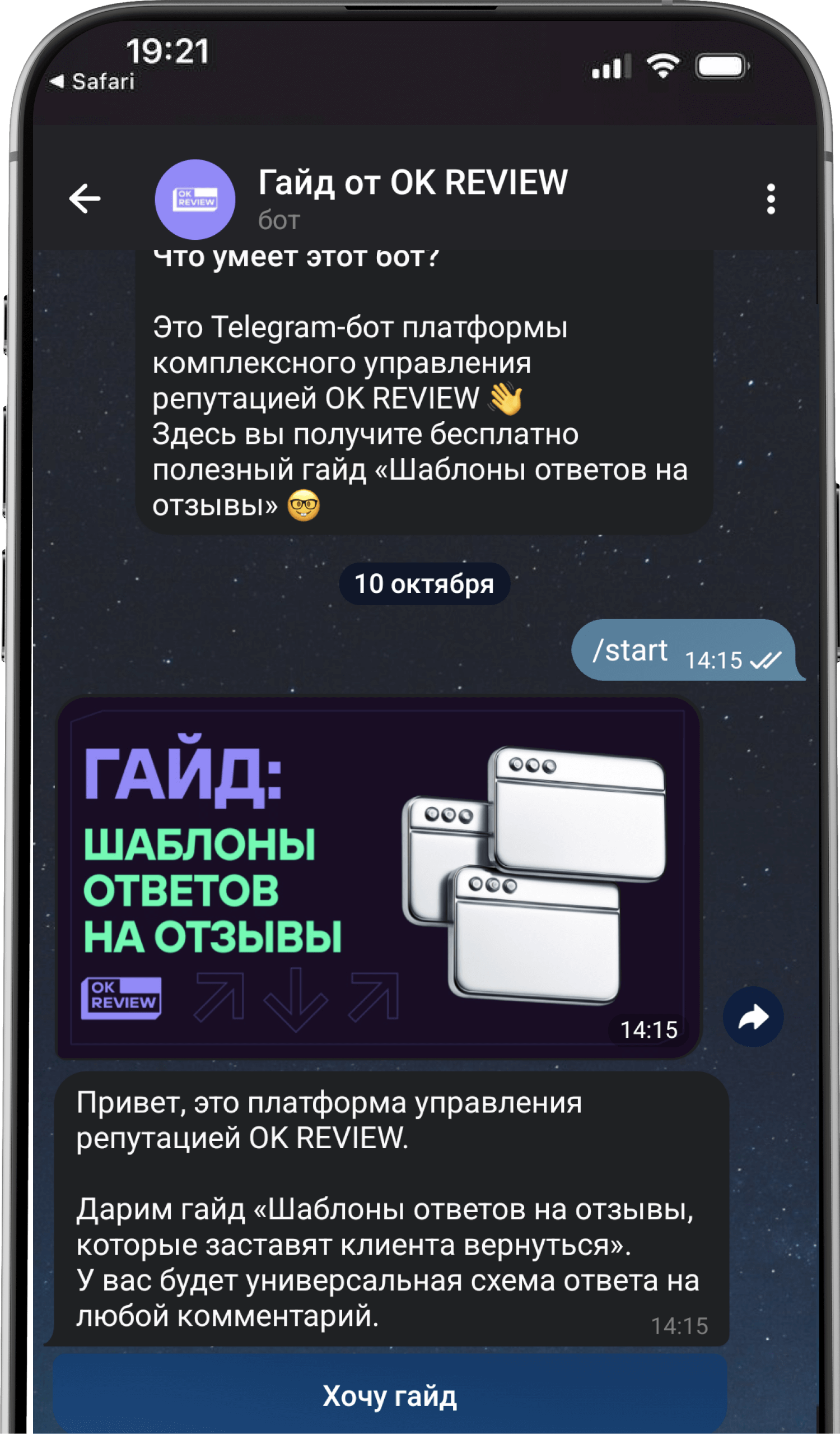 Изображение с тг-каналом