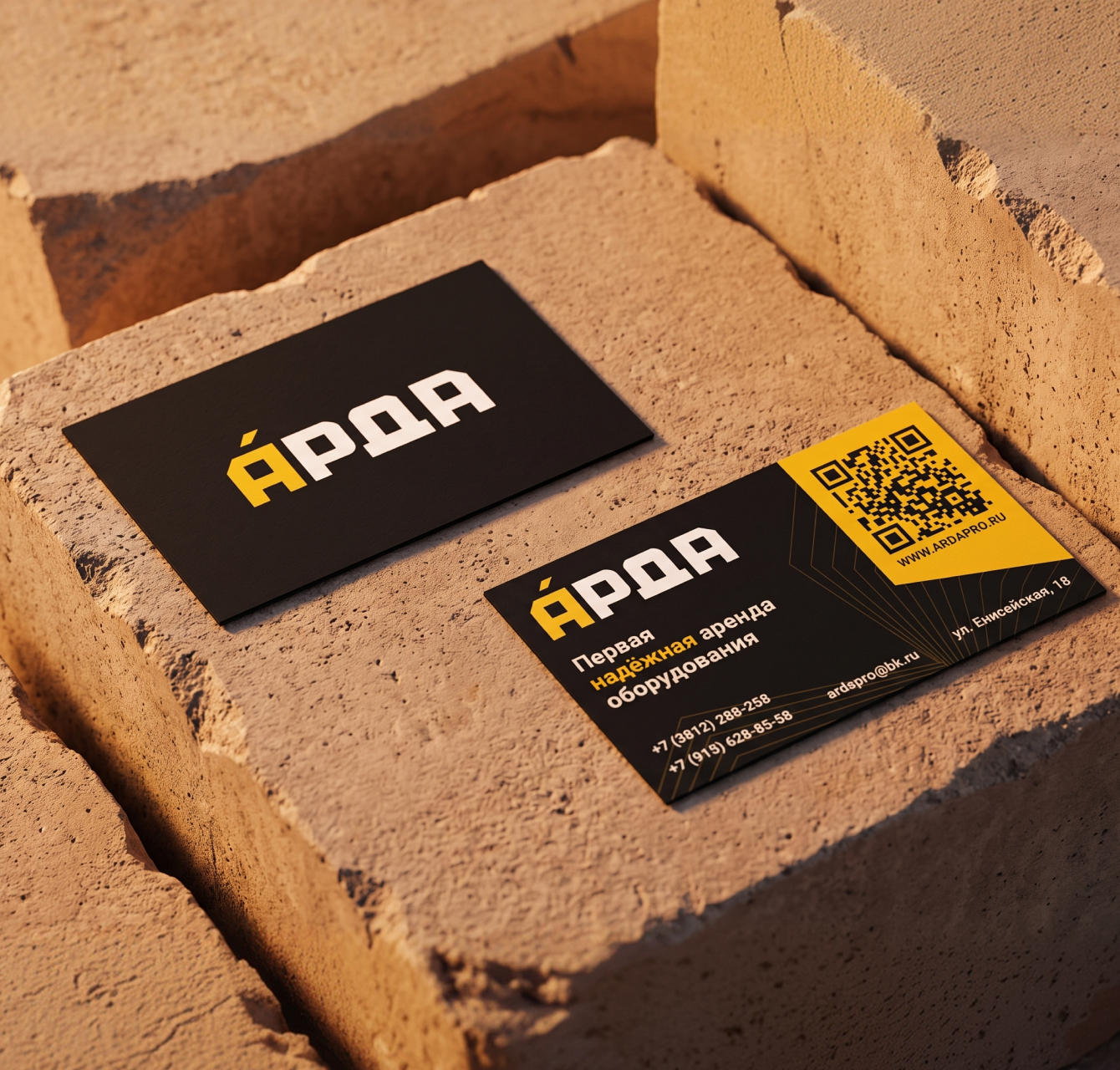 Финальная работа Арда 1