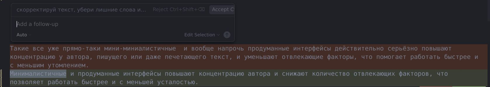 Cursor IDE: сравнение версий текста