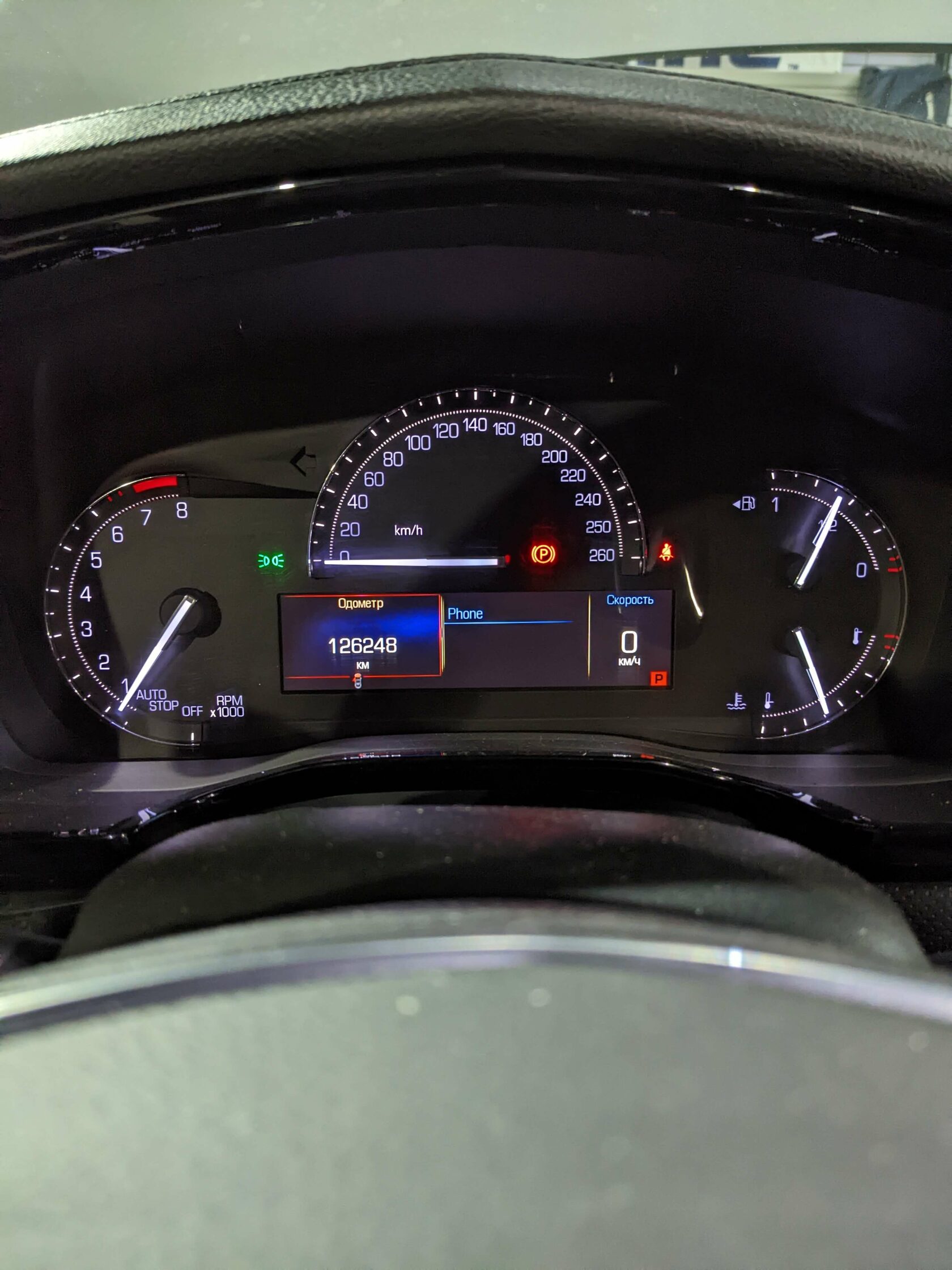 Фиксация пробега 126248