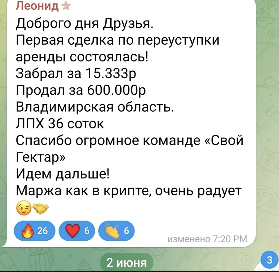 Скрин: кейс Леонида, вход в сделку 15 300 ₽