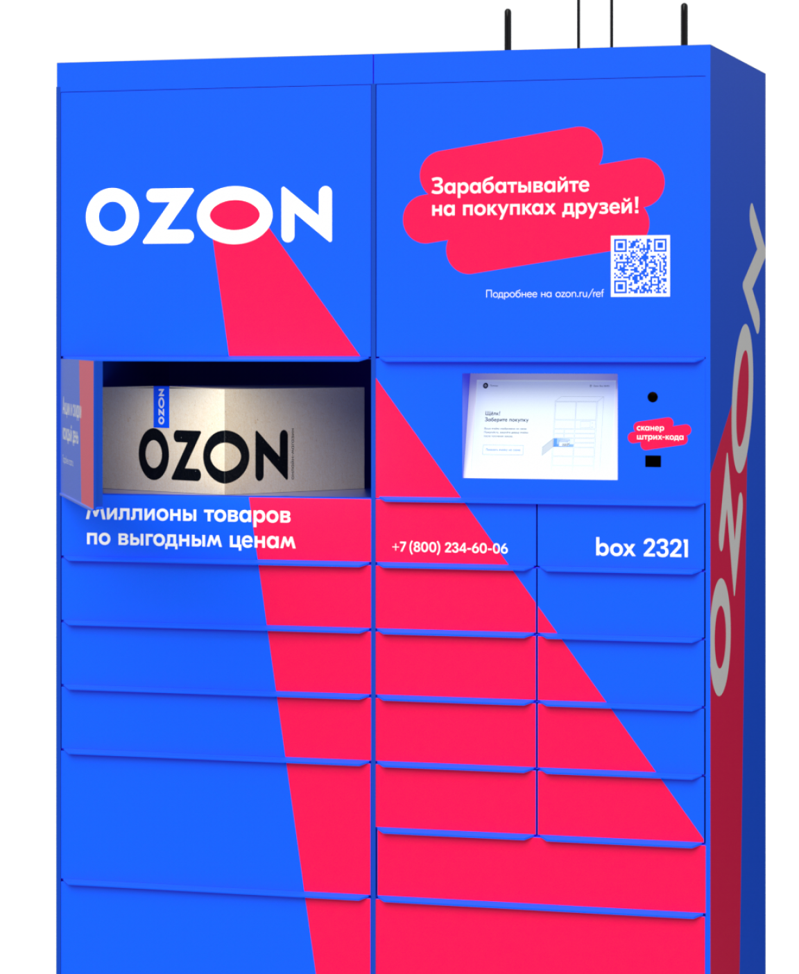 Озон интернет м. OZON фирменный стиль. Озон бренд. Озон Брендинг. Цвета OZON.