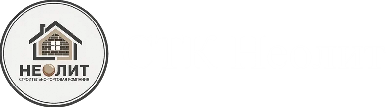 СТК Неолит