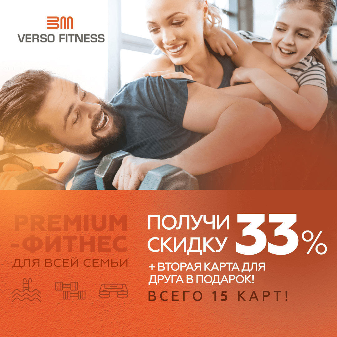 Версо фитнес Москва. Версо фитнес. Verso Fitness Ленинский просп 111. Verso Fitness Хасавюрт.