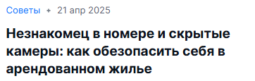 Трендовый заголовок