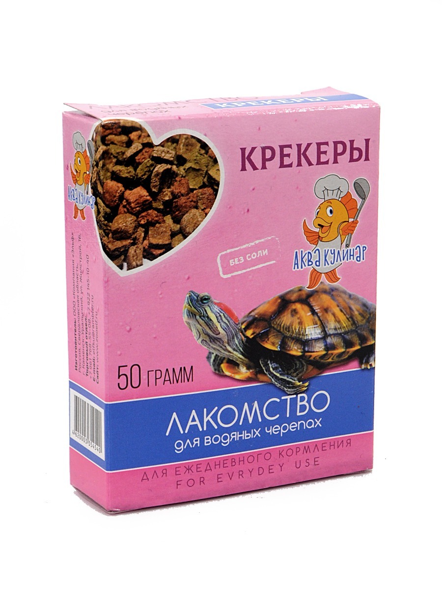 Лакомство для водяных черепах "Крекеры"