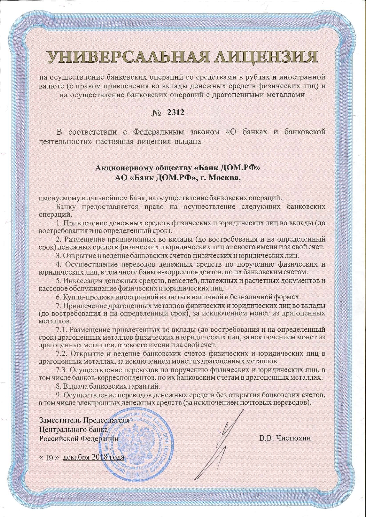 Займы рф контакты срочно