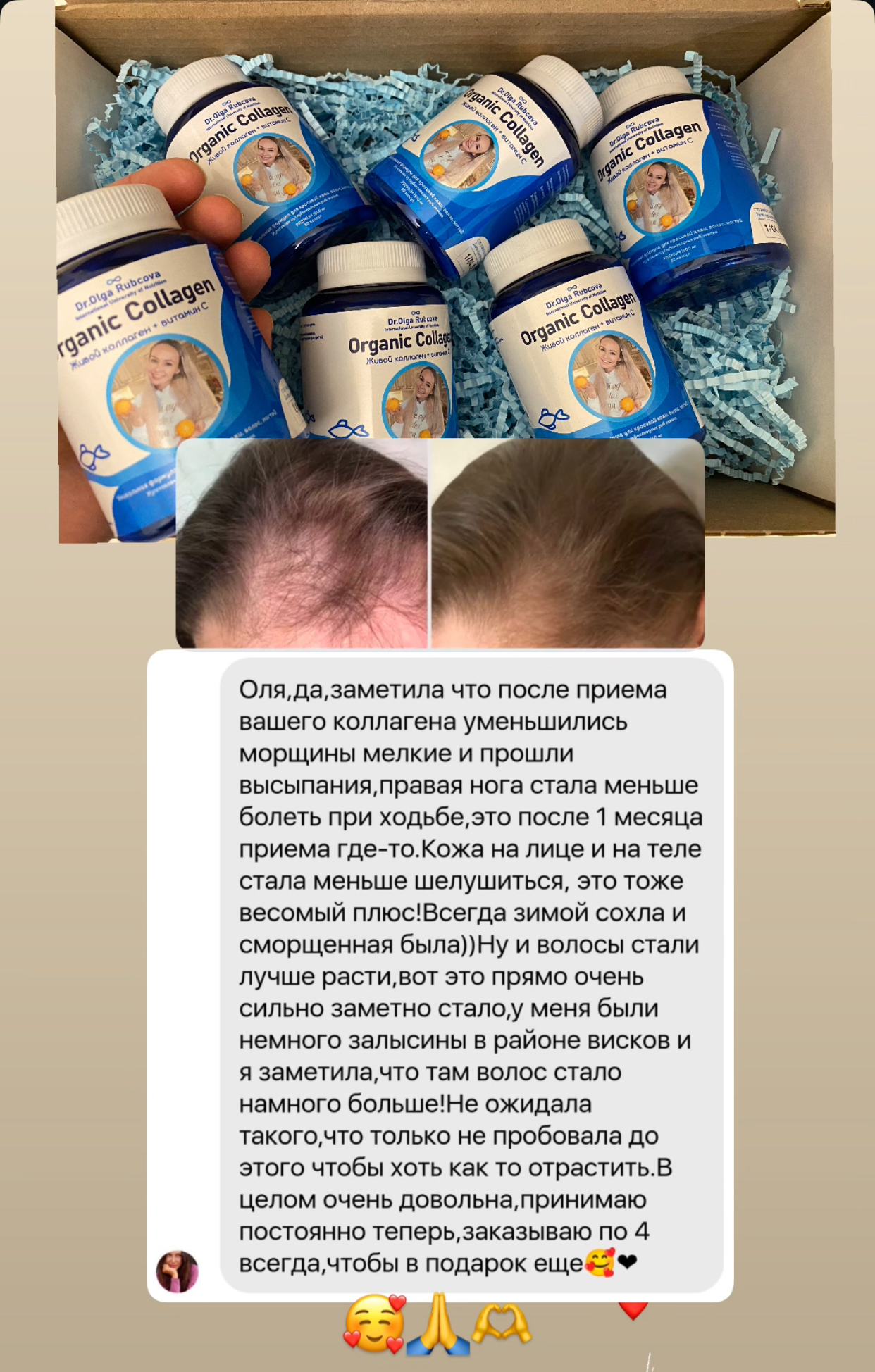 Rubcova Витамины Organic Collagen от Dr.Olga Rubcova