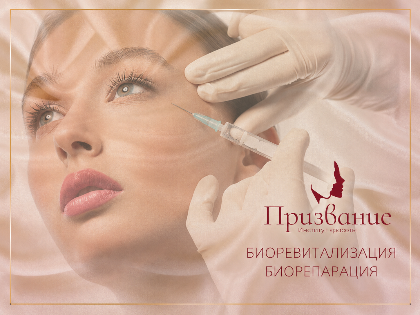 Векторный лифтинг