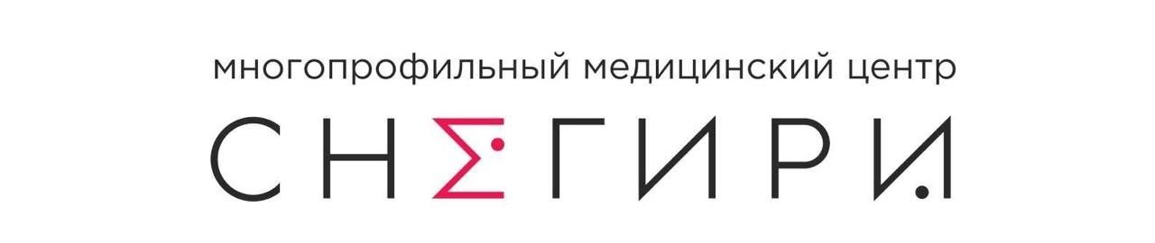 Снегири