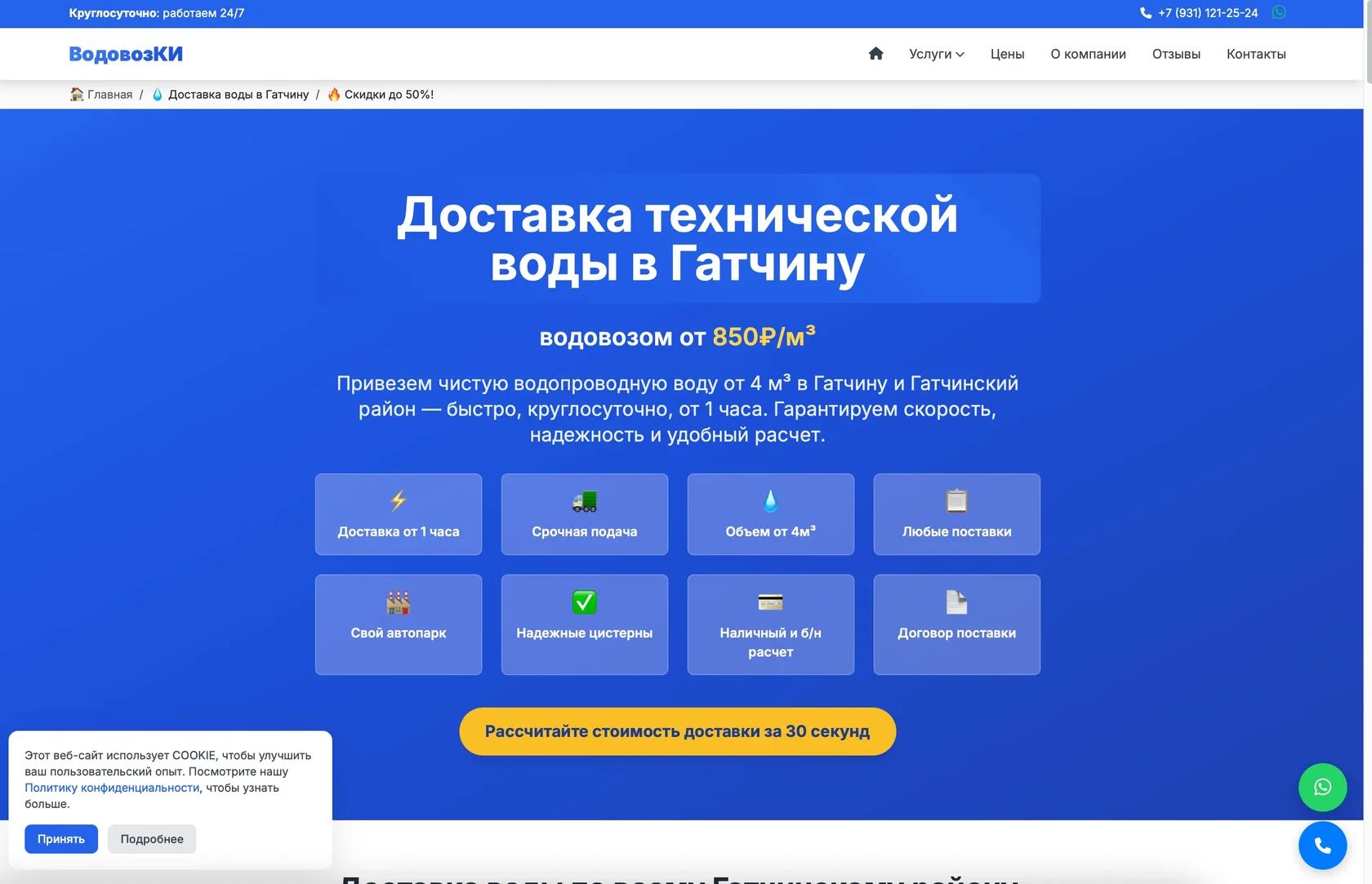 Так выглядит первый экран шаблона для страниц городов Ленобласти