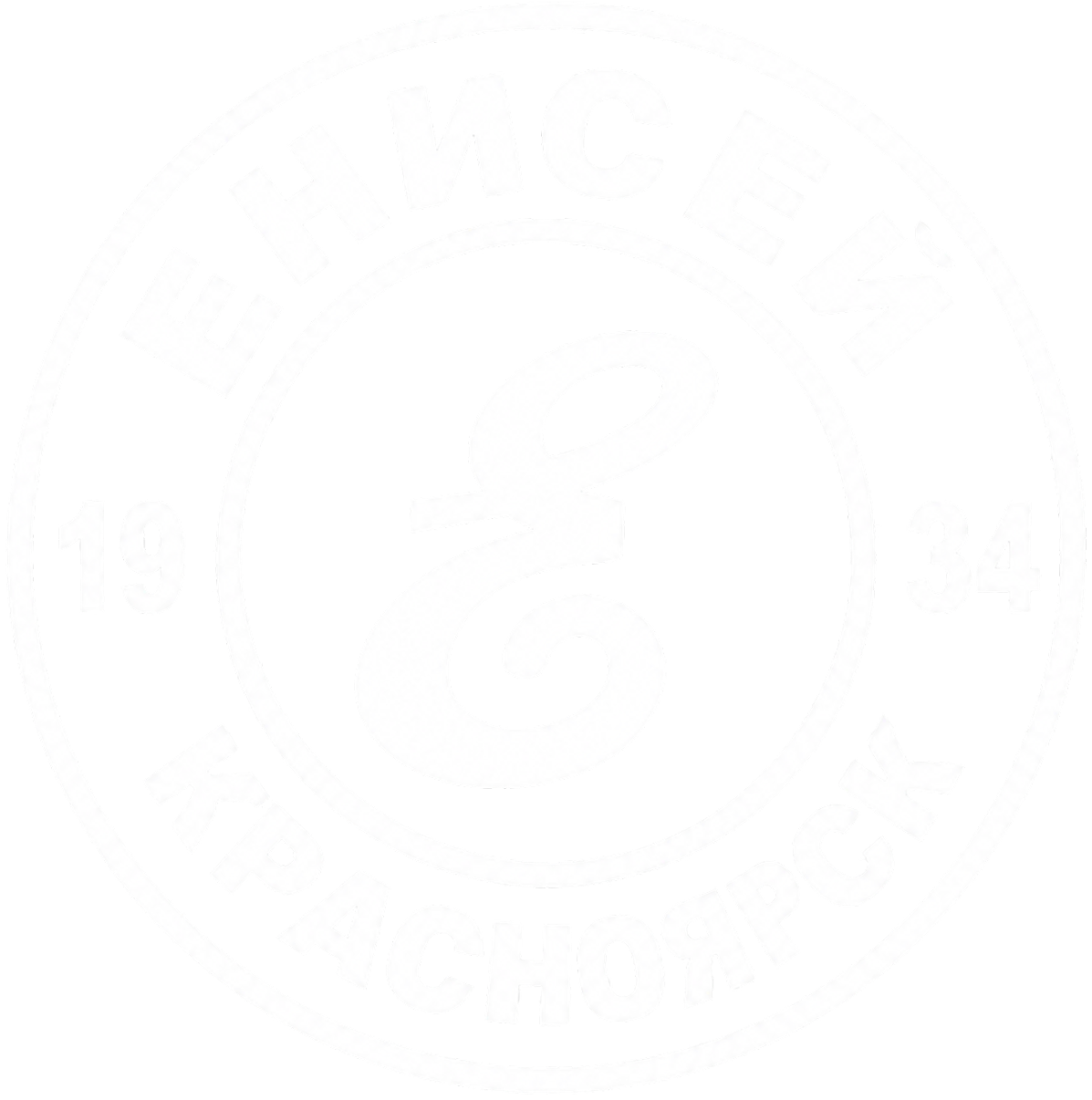 Енисей