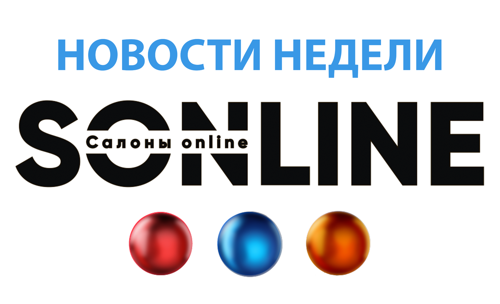 Самый востребованный функционал для салона 2023 года. 