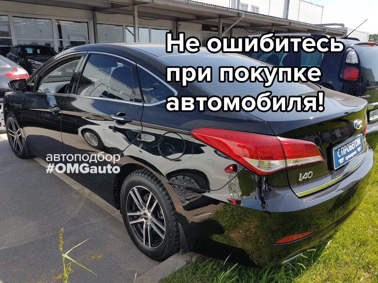 OMGauto | Подбор авто и диагностика Lada (ВАЗ) / Datsun в Санкт-Петербурге  и Москве - б/у и новых