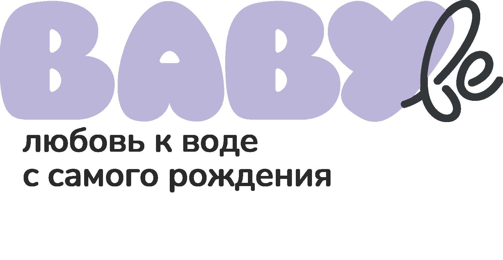 Клуб грудничкового плавания в Екатеринбурге