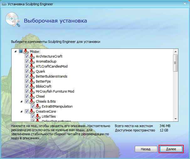 Запусти установку. Мод AROMABACKUP. AROMABACKUP команды. Aromabackup1997. Как пользоваться AROMABACKUP.