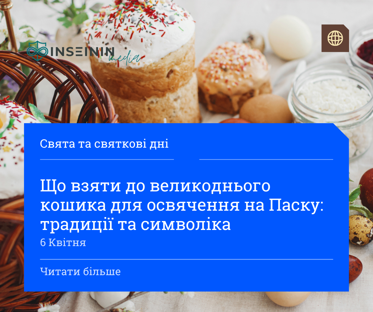 Що взяти до великоднього кошика для освячення на Паску: традиції та символіка