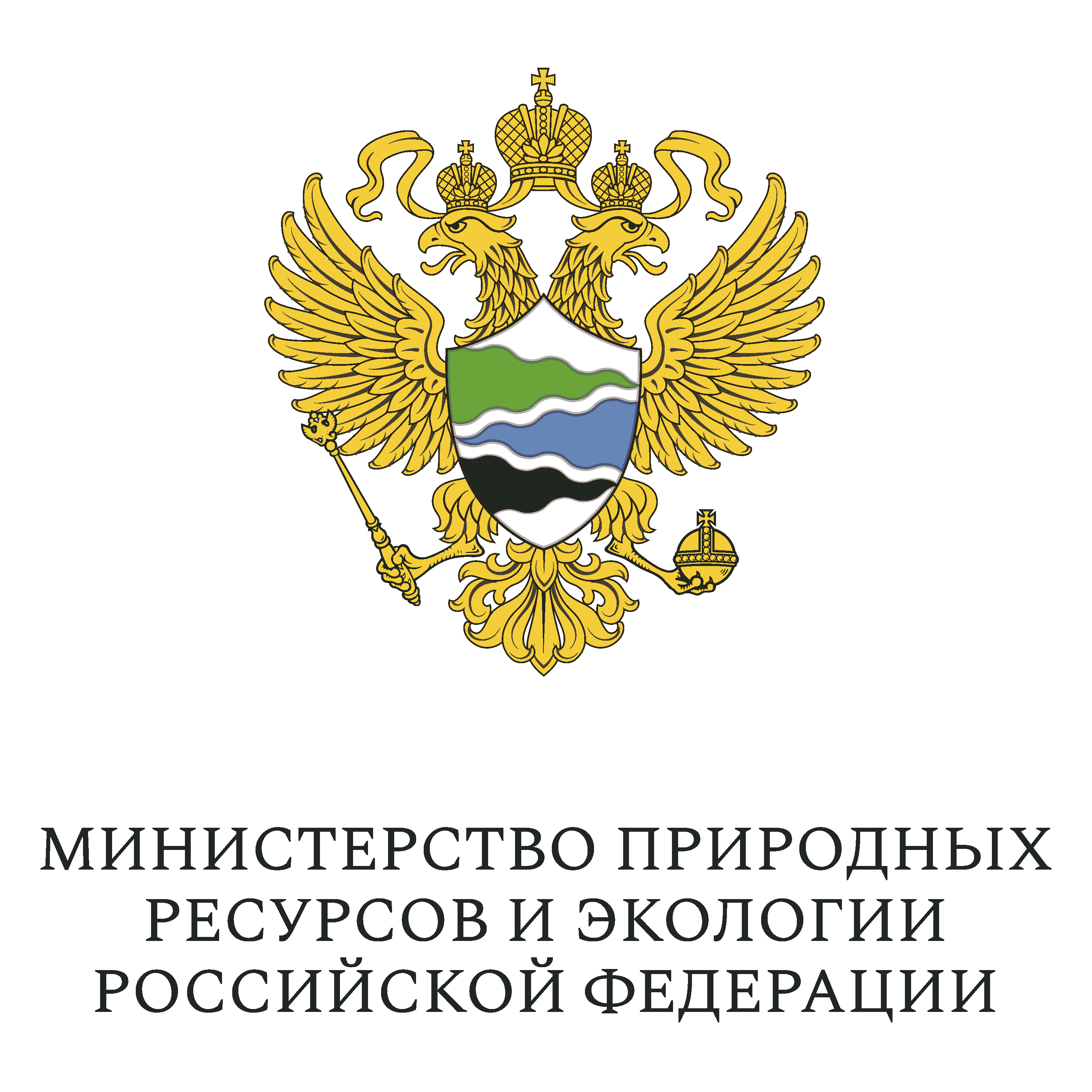 Правительство природный. Герб Минприроды России. Министерство природы России. Министерство логотип. Минприроды новый логотип.