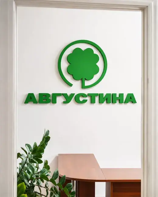 Объёмная вывеска Августина